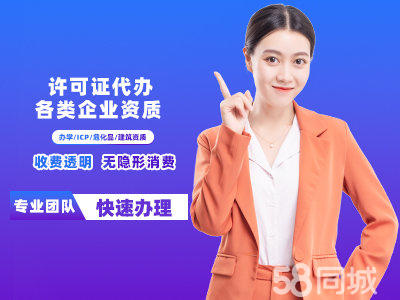 一站式企業服務 從注冊到注銷全程無憂